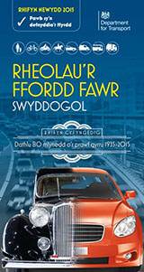 Rheolau'r Ffordd Fawr - rhifyn newydd 2023